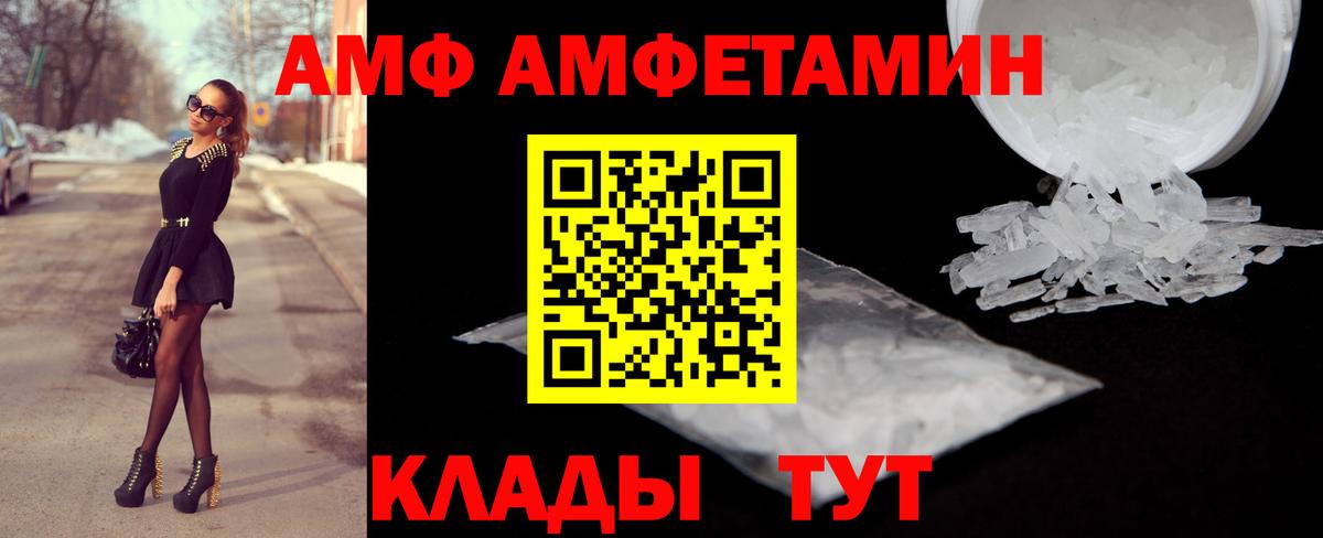 АМФЕТАМИН  нарко площадка формула  Вход с VPN  Курчалой  АМФЕТАМИН 97%  omg зеркало 