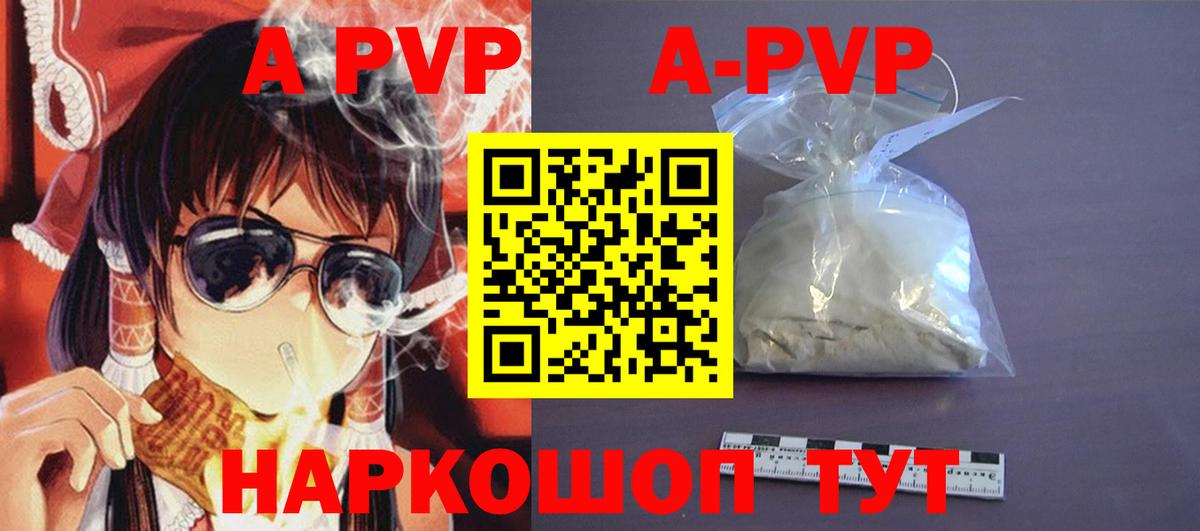 Alpha-PVP СК  APVP  Курчалой  APVP VHQ  APVP кристаллы  Вход с VPN 