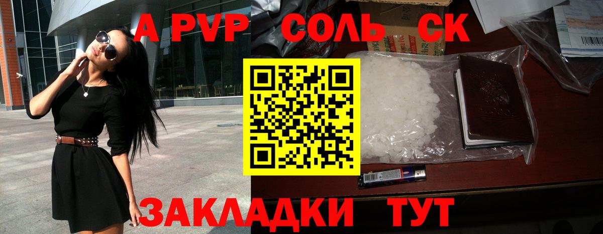 A PVP СК КРИС Курчалой