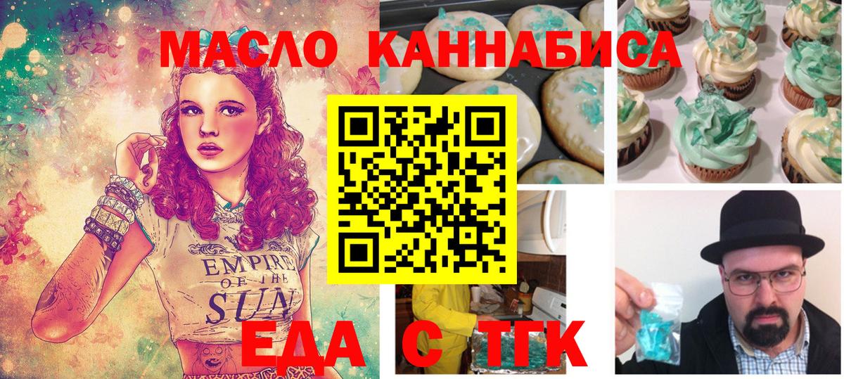 Курчалой  Canna-Cookies марихуана  Вход с VPN 