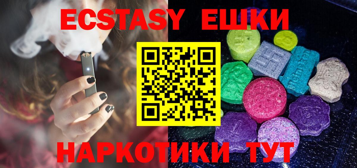 Ecstasy MDMA  Экстази диски  Курчалой  Вход с VPN 