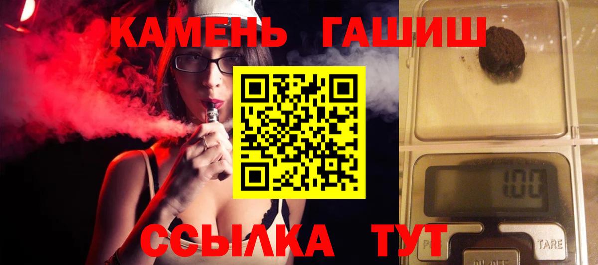 наркота  Вход с VPN  Курчалой  ГАШИШ Cannabis  ГАШ 