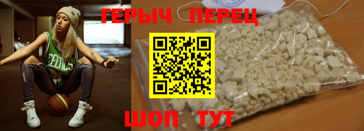 ГЕРОИН гречка Курчалой