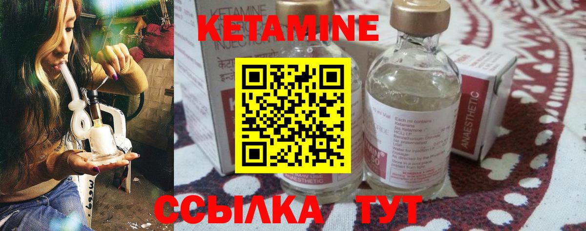 КЕТАМИН ketamine  Вход с VPN  Курчалой  Кетамин VHQ 