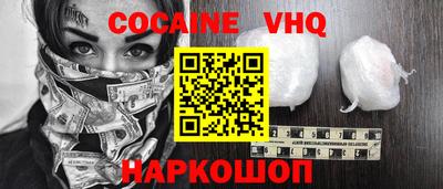 меф VHQ Кингисепп