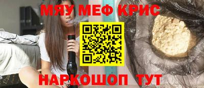 меф VHQ Кингисепп