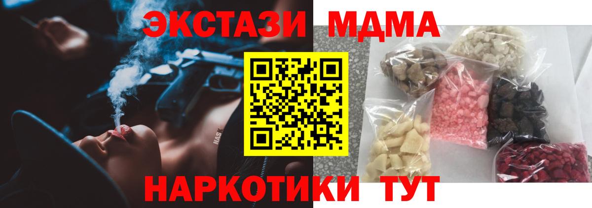 МДМА crystal  MDMA crystal  Вход с VPN  Курчалой 