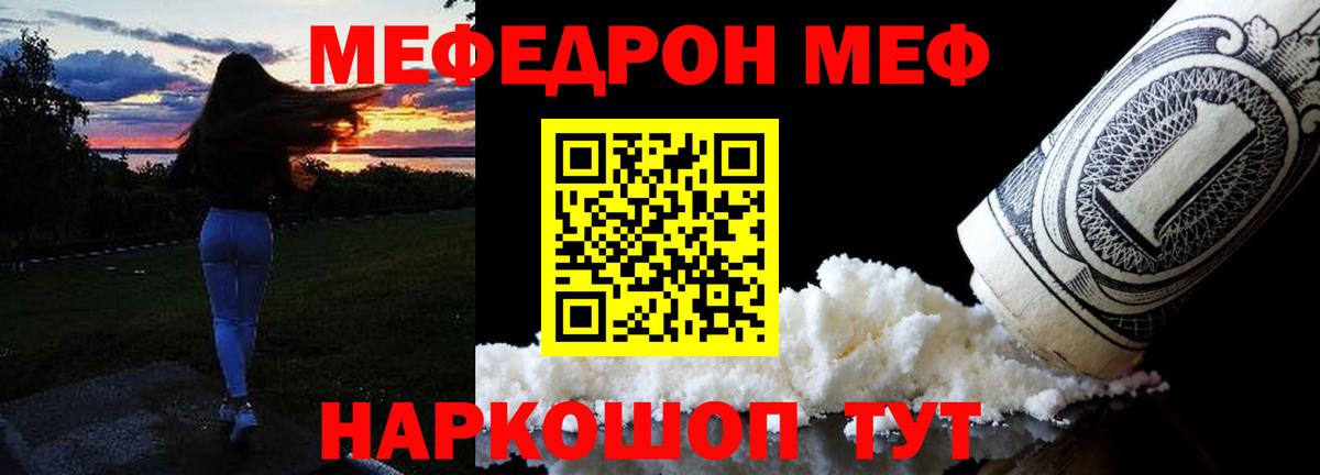 МЯУ-МЯУ VHQ  Вход с VPN  МЕФ  МЕФ  Курчалой 