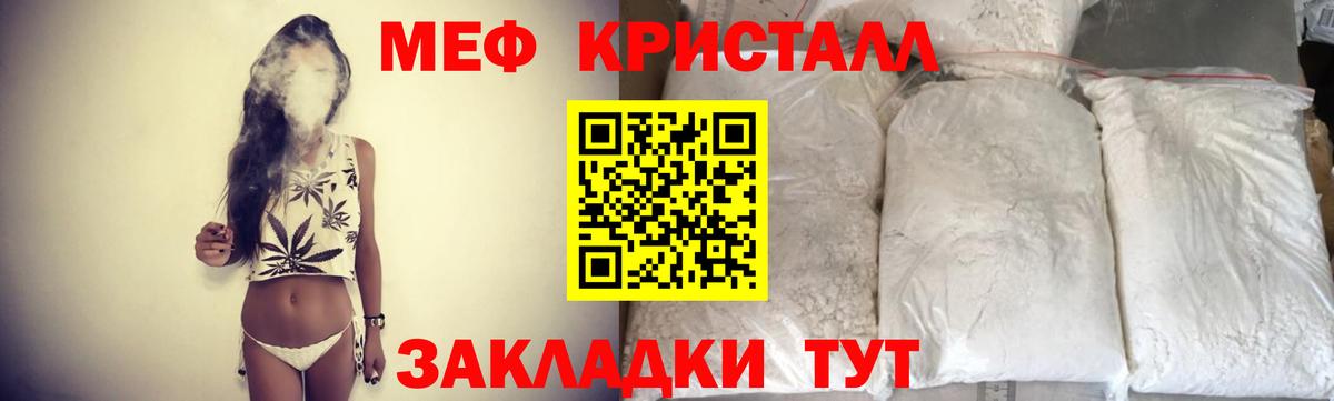 Меф кристаллы Курчалой
