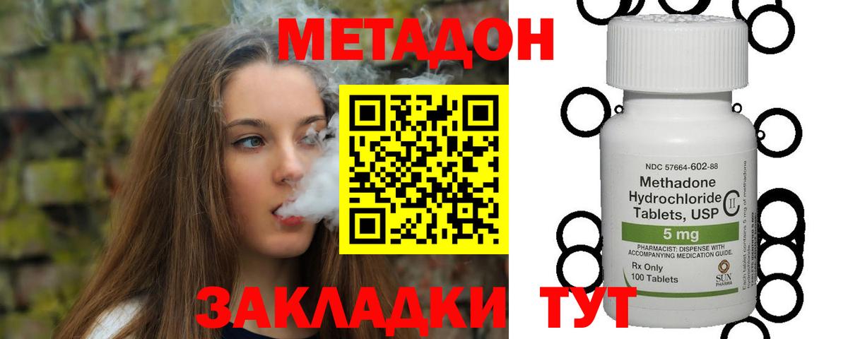 МЕТАДОН мёд  Метадон белоснежный  Вход с VPN  Курчалой 