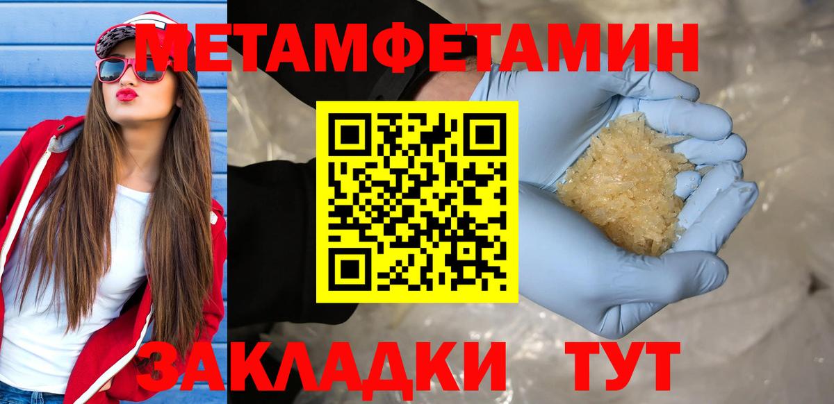 Метамфетамин Methamphetamine Курчалой