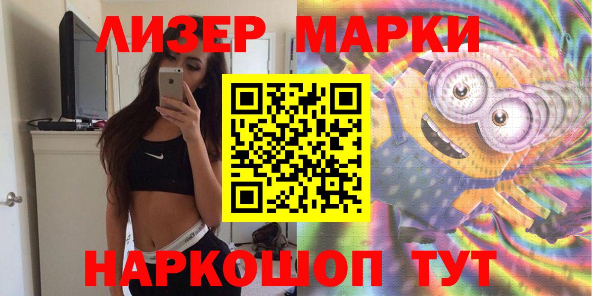 Курчалой  Марки NBOMe 1500мкг  Вход с VPN 