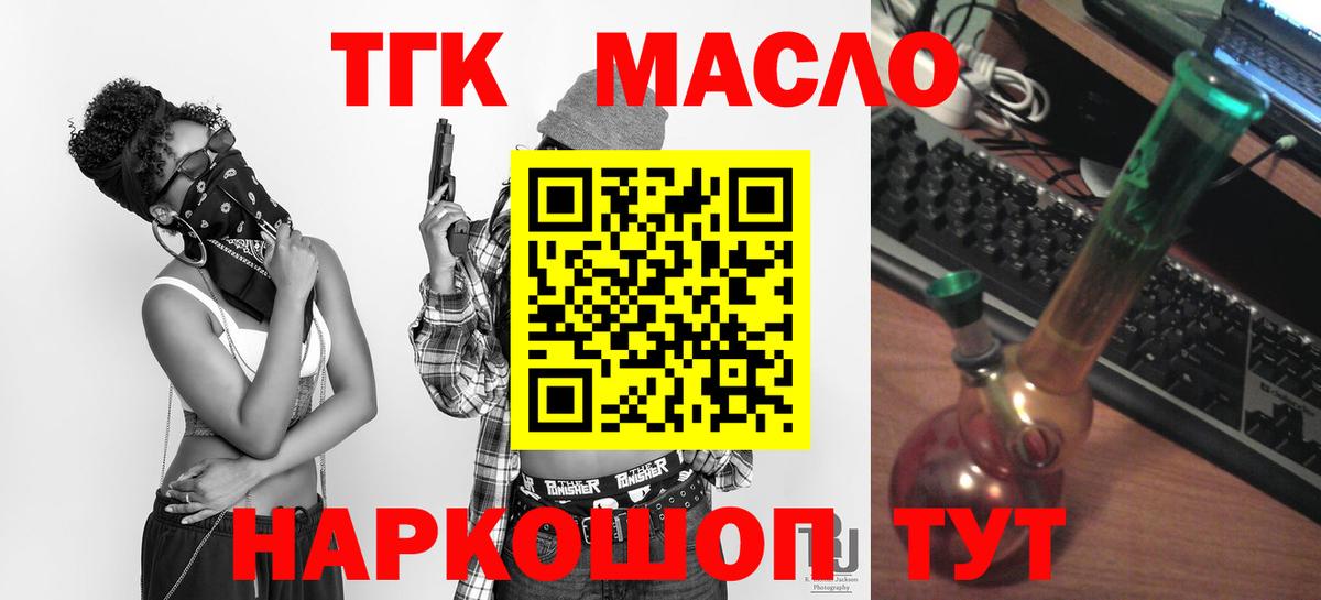 Курчалой  Дистиллят ТГК вейп с тгк  Вход с VPN  ТГК жижа 