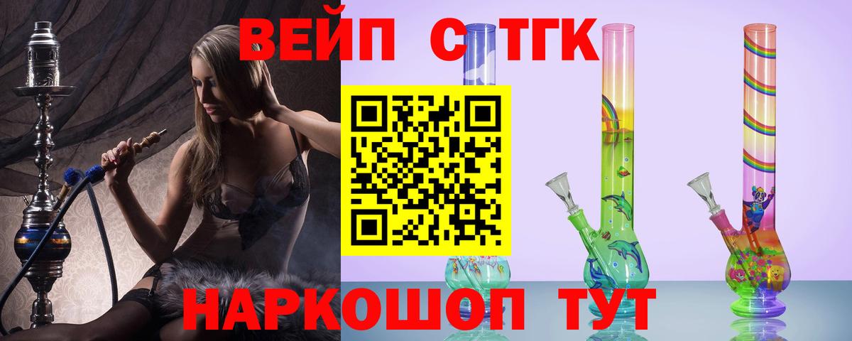 Дистиллят ТГК концентрат Курчалой