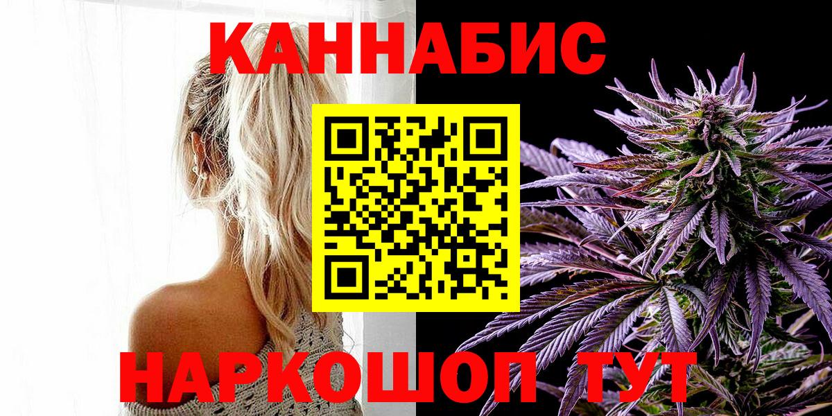 МАРИХУАНА индика  Бошки Шишки тримм  Вход с VPN  Курчалой  Бошки марихуана семена 